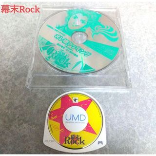 プレイステーションポータブル(PlayStation Portable)の幕末Rock  購入特典ドラマCD オレ様クッキング 付き(携帯用ゲームソフト)