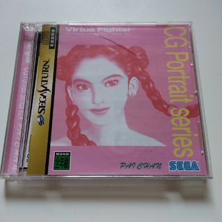 セガ(SEGA)のサターン　CGポートレート　パイ・チェン(家庭用ゲームソフト)