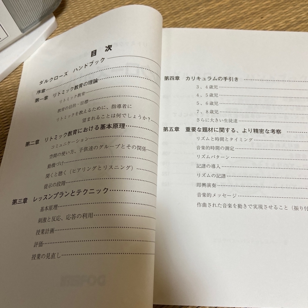 日本子ども教育センター　英語リトミック　教材 エンタメ/ホビーの本(語学/参考書)の商品写真