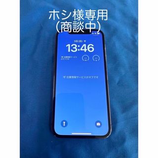 アイフォーン(iPhone)のホシ様専用です。香港版 iPhone12 Pro 256GB バッテリー100%(携帯電話本体)