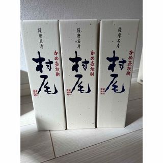 【最新】村尾 ANA 750ml 3本 ANA 村尾 芋焼酎 ANA国際線