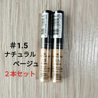 ザセム(the saem)のザセム チップコンシーラー＃1.5ナチュラルベージュ 2本セット(コンシーラー)