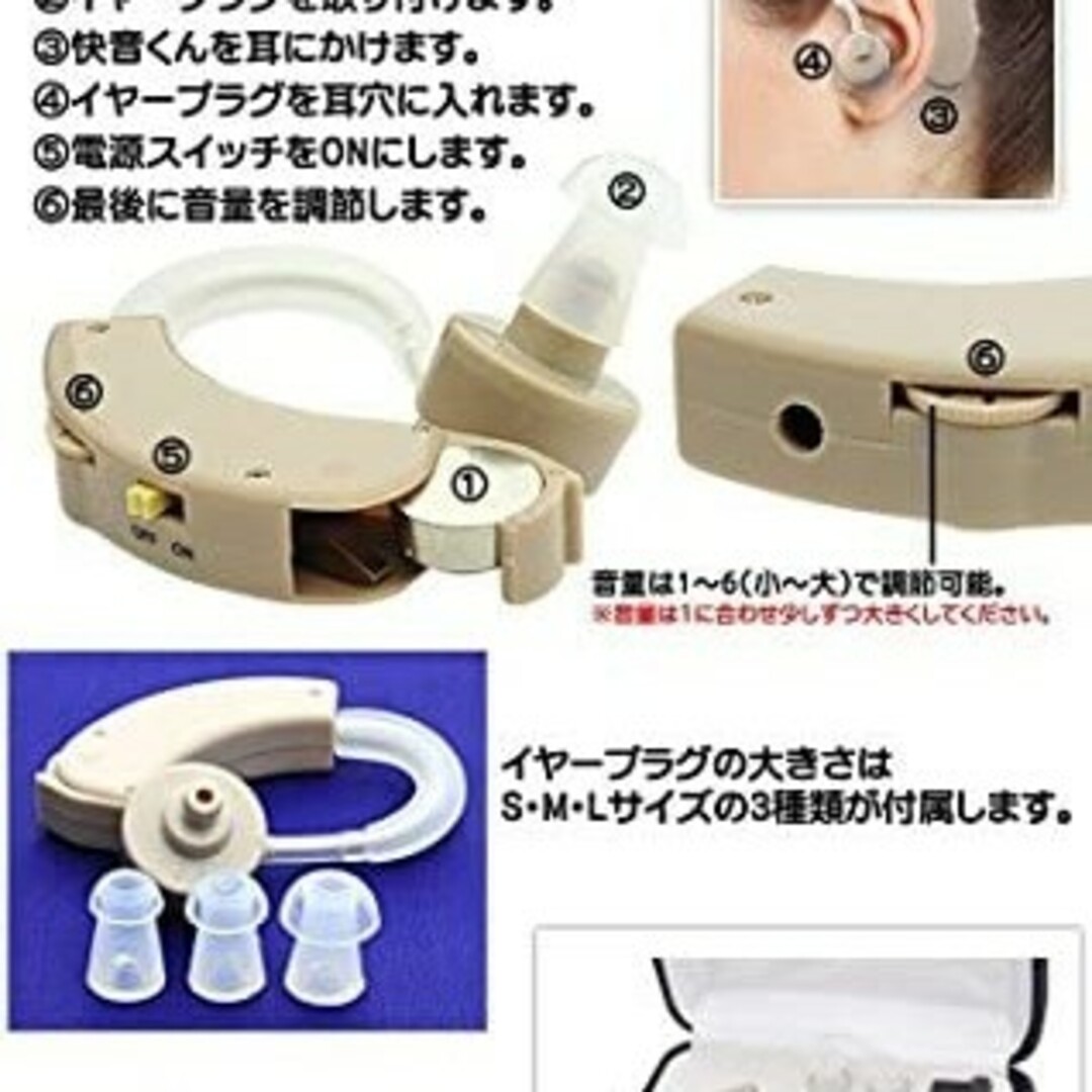 耳掛け集音器 スマホ/家電/カメラのオーディオ機器(ヘッドフォン/イヤフォン)の商品写真