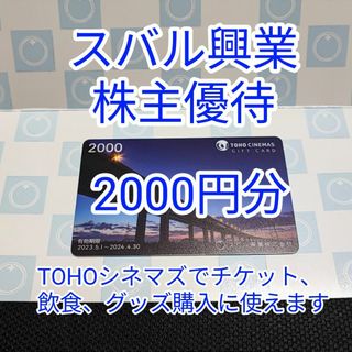 かっぱ寿司 株主優待 カッパクリエイト 3000 返却不要の通販 by Rock's