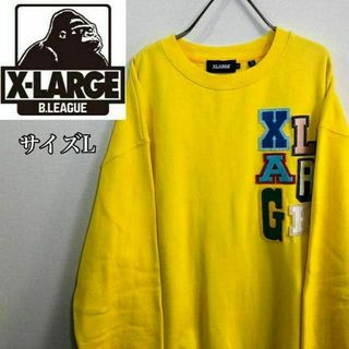 エクストララージ(XLARGE)の【希少】エクストラージ スウェット サイズL　 イエロー 刺繍ロゴ(スウェット)