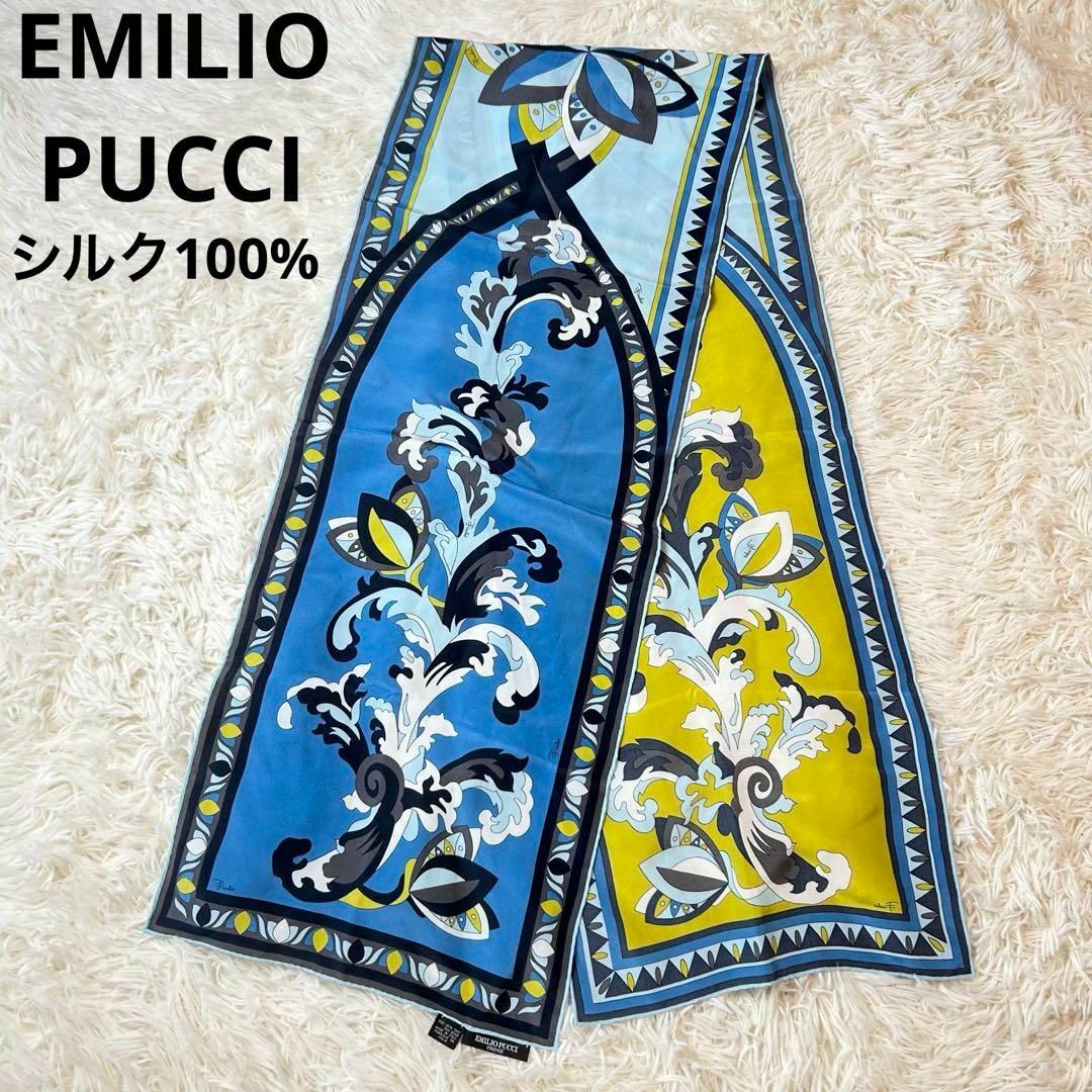 EMILIO PUCCI(エミリオプッチ)の美品EMILIO PUCCI シルク100% プッチ柄ストール ブルー イエロー レディースのファッション小物(ストール/パシュミナ)の商品写真