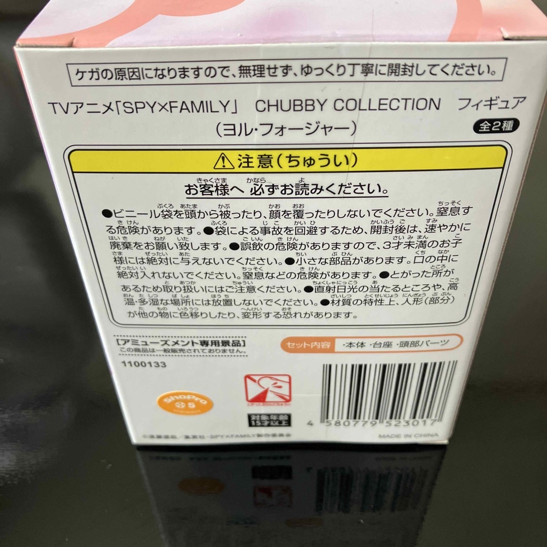 集英社(シュウエイシャ)のSPY×FAMILY CHUBBYCOLLECTION エンタメ/ホビーのフィギュア(アニメ/ゲーム)の商品写真