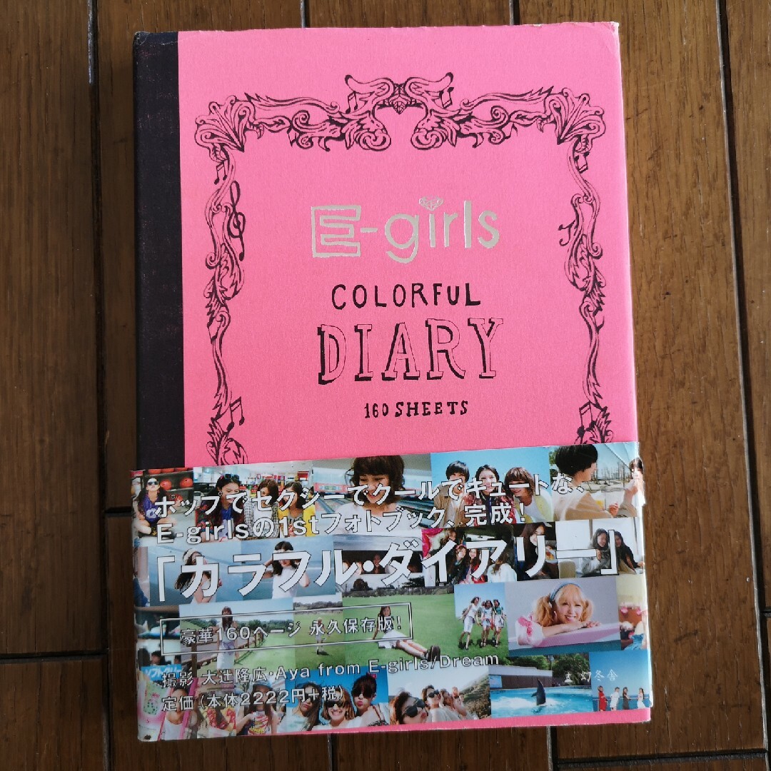 E-girls(イーガールズ)のE-girls　COLORFUL DIARY 160 SHEETS エンタメ/ホビーのタレントグッズ(ミュージシャン)の商品写真