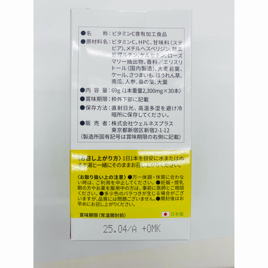 オーソサプリPro C1000＋ベジダブル 30本入×3箱 食品/飲料/酒の健康食品(ビタミン)の商品写真