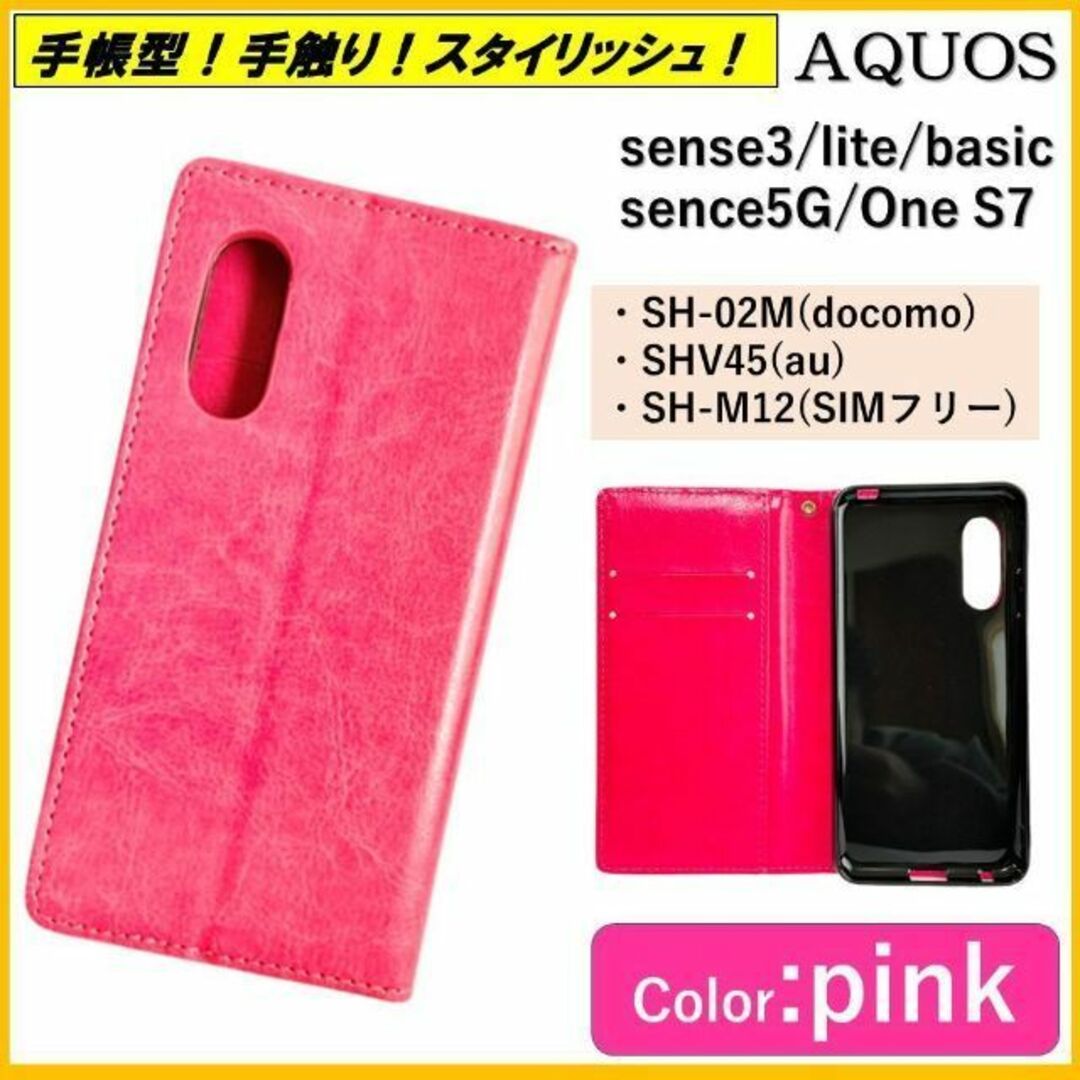 AQUOS(アクオス)のAQUOS sense 3 スマホケース 手帳型 スマホカバー ケース カバー スマホ/家電/カメラのスマホアクセサリー(Androidケース)の商品写真