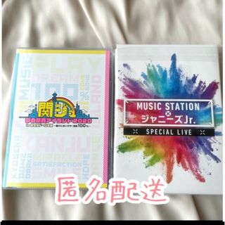 ジャニーズジュニア(ジャニーズJr.)の夢の関西アイランド2020  Mステスペシャルライブ　ジャニーズJr DVD(アイドル)