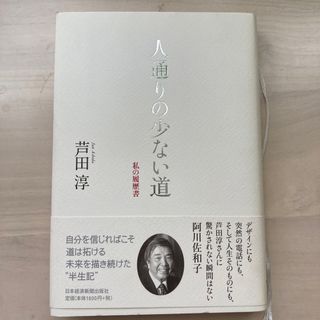 人通りの少ない道(人文/社会)