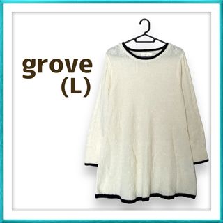 グローブ(grove)のgrove ニット チュニック丈 シンプル カジュアル 秋冬(ニット/セーター)