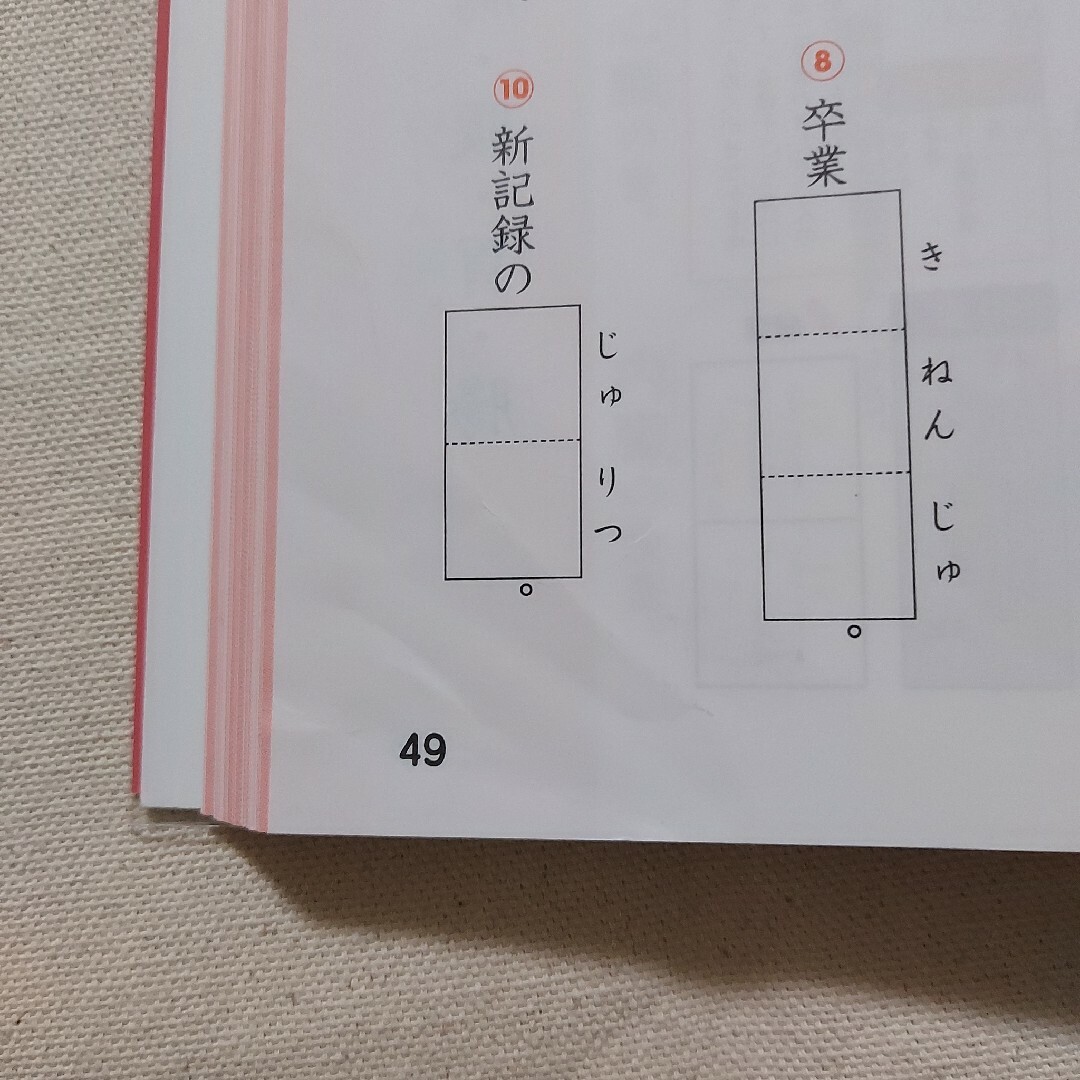 【2冊セット】小6 ぐーんと強くなる(漢字・言葉と文法) エンタメ/ホビーの本(語学/参考書)の商品写真