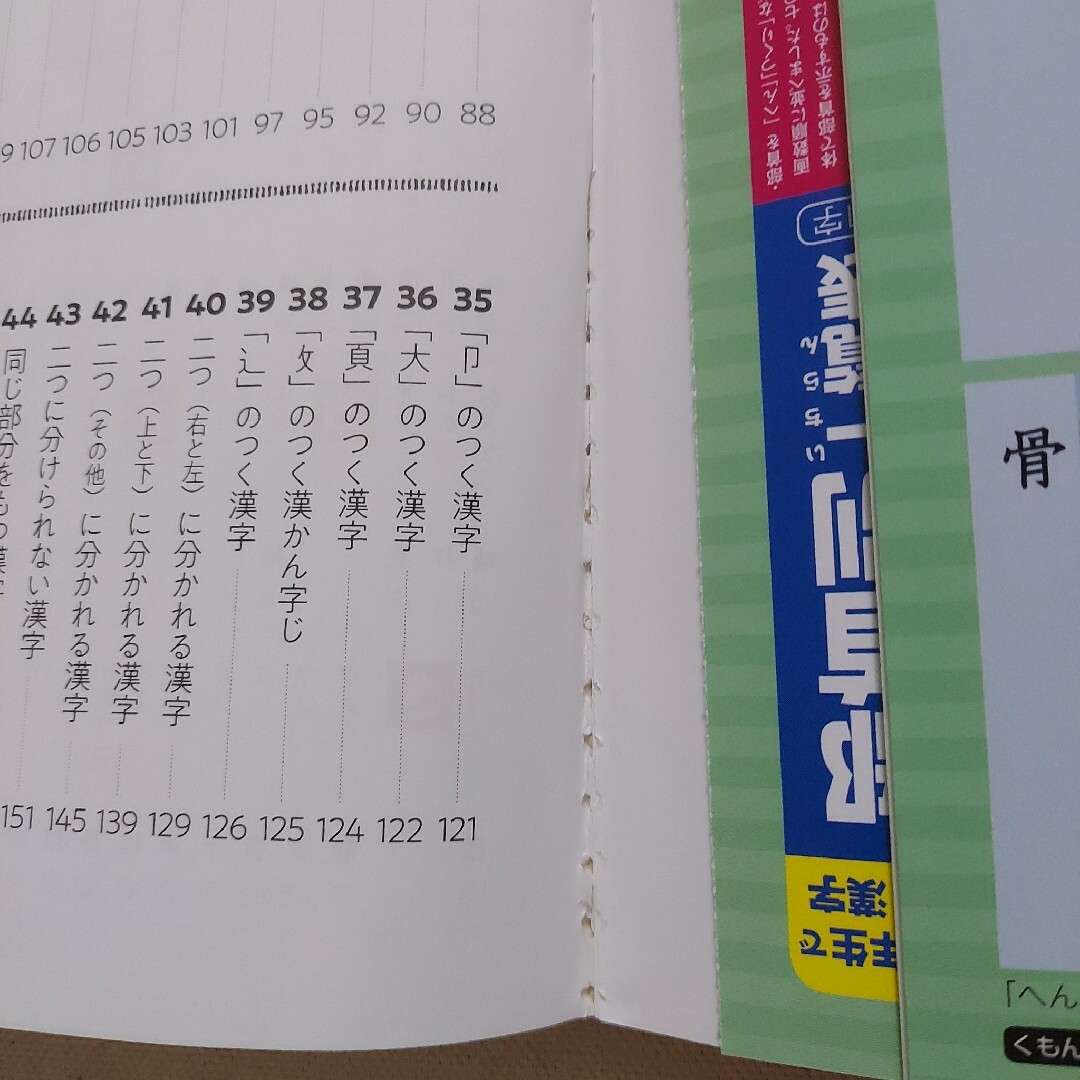 【2冊セット】小6 ぐーんと強くなる(漢字・言葉と文法) エンタメ/ホビーの本(語学/参考書)の商品写真