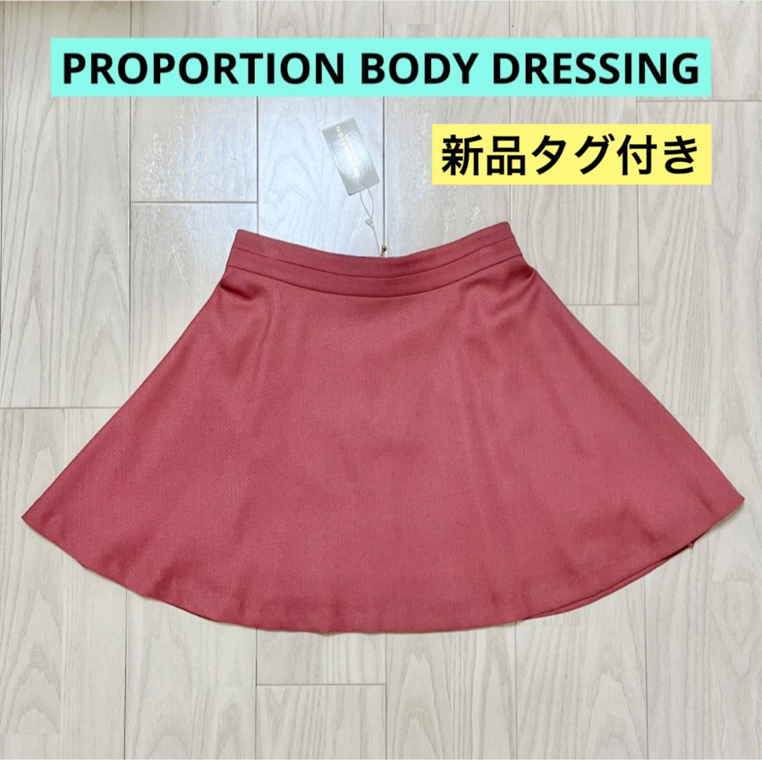 PROPORTION BODY DRESSING(プロポーションボディドレッシング)の♦︎【新品タグ付き】プロポーションボディドレッシング★冬用 スカート レディースのスカート(ミニスカート)の商品写真