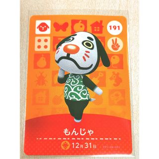 ニンテンドウ(任天堂)のもんじゃ amiiboカード あつまれどうぶつの森(カード)