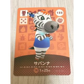 ニンテンドウ(任天堂)のサバンナ amiiboカード あつまれどうぶつの森(カード)