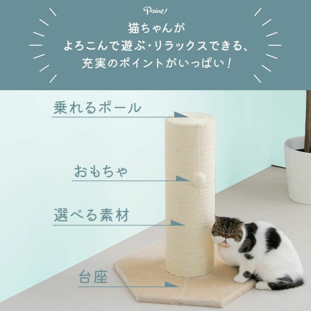 【色: 麻縄】アイリスプラザ 爪とぎ ポール 選べる素材 おもちゃ付き 安定感  その他のペット用品(猫)の商品写真