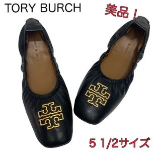 トリーバーチ フラットシューズの通販 2,000点以上 | Tory Burchを買う