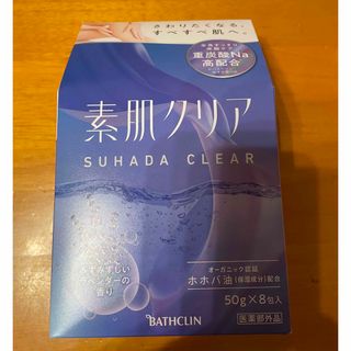 バスクリン(BATHCLIN)のバスクリン 素肌クリア   みずみずしいラベンダーの香り  50g×8包  (入浴剤/バスソルト)