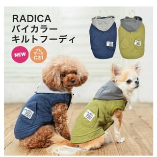 ラディカ(RADICA)のRADICA ラディカ　バイカラー　キルトフーディ(犬)