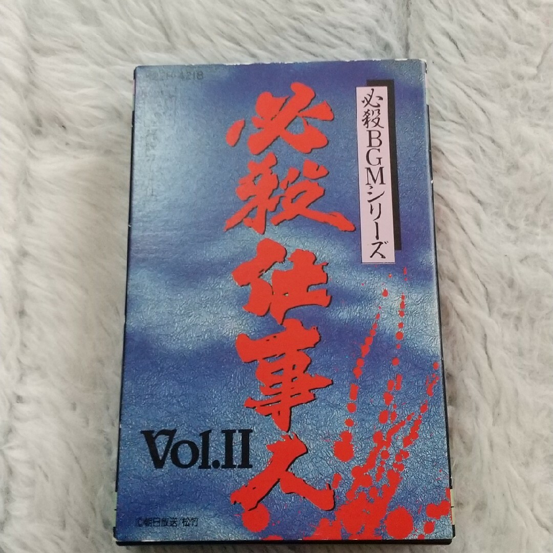 必殺仕事人Vol.2BGM(カセットテープ) エンタメ/ホビーのDVD/ブルーレイ(TVドラマ)の商品写真