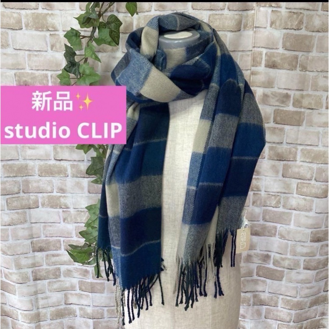 STUDIO CLIP(スタディオクリップ)の感謝sale❤️209❤️新品✨studio CLIP⑬❤️可愛いストール レディースのファッション小物(ストール/パシュミナ)の商品写真