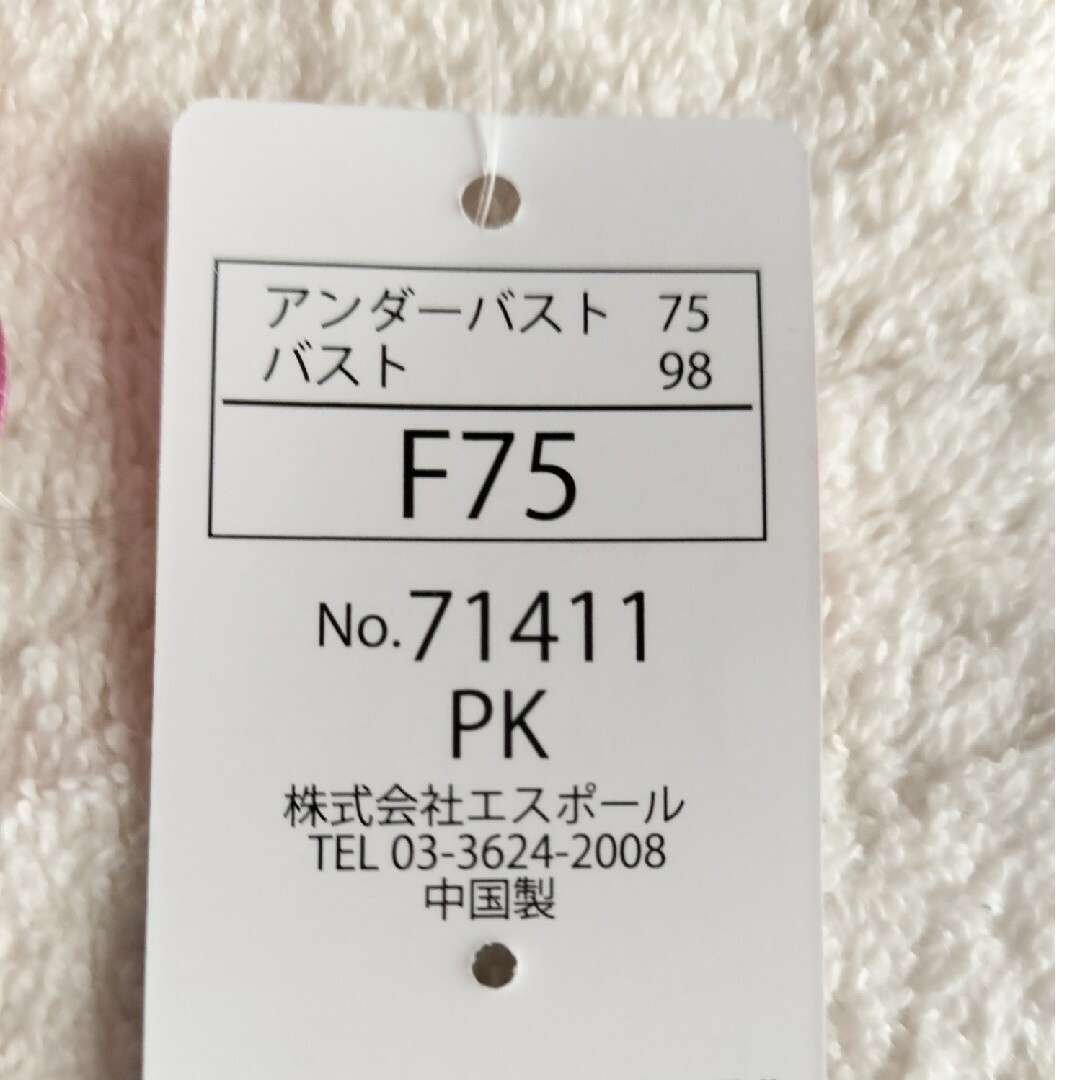 ブラ＆ショーツセット (F75、L)  フェアリー レディースの下着/アンダーウェア(ブラ&ショーツセット)の商品写真