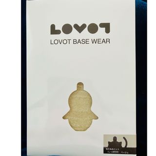 【公式商品】LOVOT ラボット ねこみみニット(しっぽ付き) ベージュ(キャラクターグッズ)