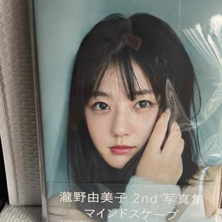 エーケービーフォーティーエイト(AKB48)の瀧野由美子２ｎｄ写真集「マインドスケープ」(アート/エンタメ)