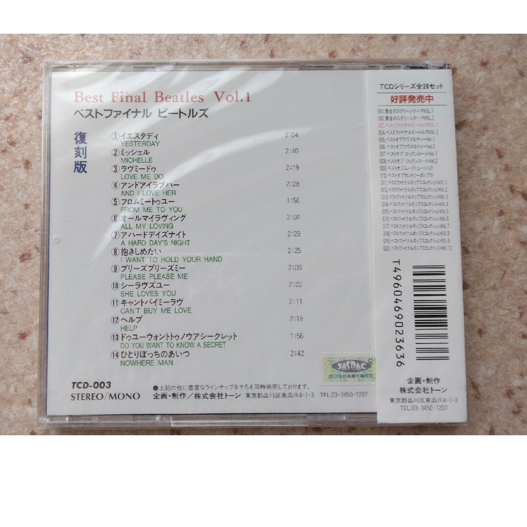 THE BEATLES(ビートルズ)のCD　2枚セット　ベストファイナル　ビートルズ エンタメ/ホビーのCD(ポップス/ロック(洋楽))の商品写真