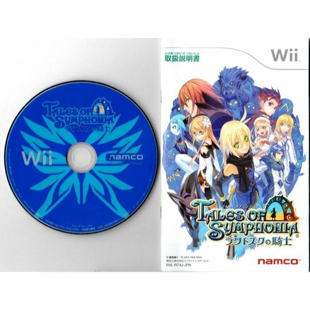 Wii(ウィー)のテイルズオブグレイセス・シンフォニア ラタトスクの騎士セット[Wii] エンタメ/ホビーのゲームソフト/ゲーム機本体(家庭用ゲームソフト)の商品写真