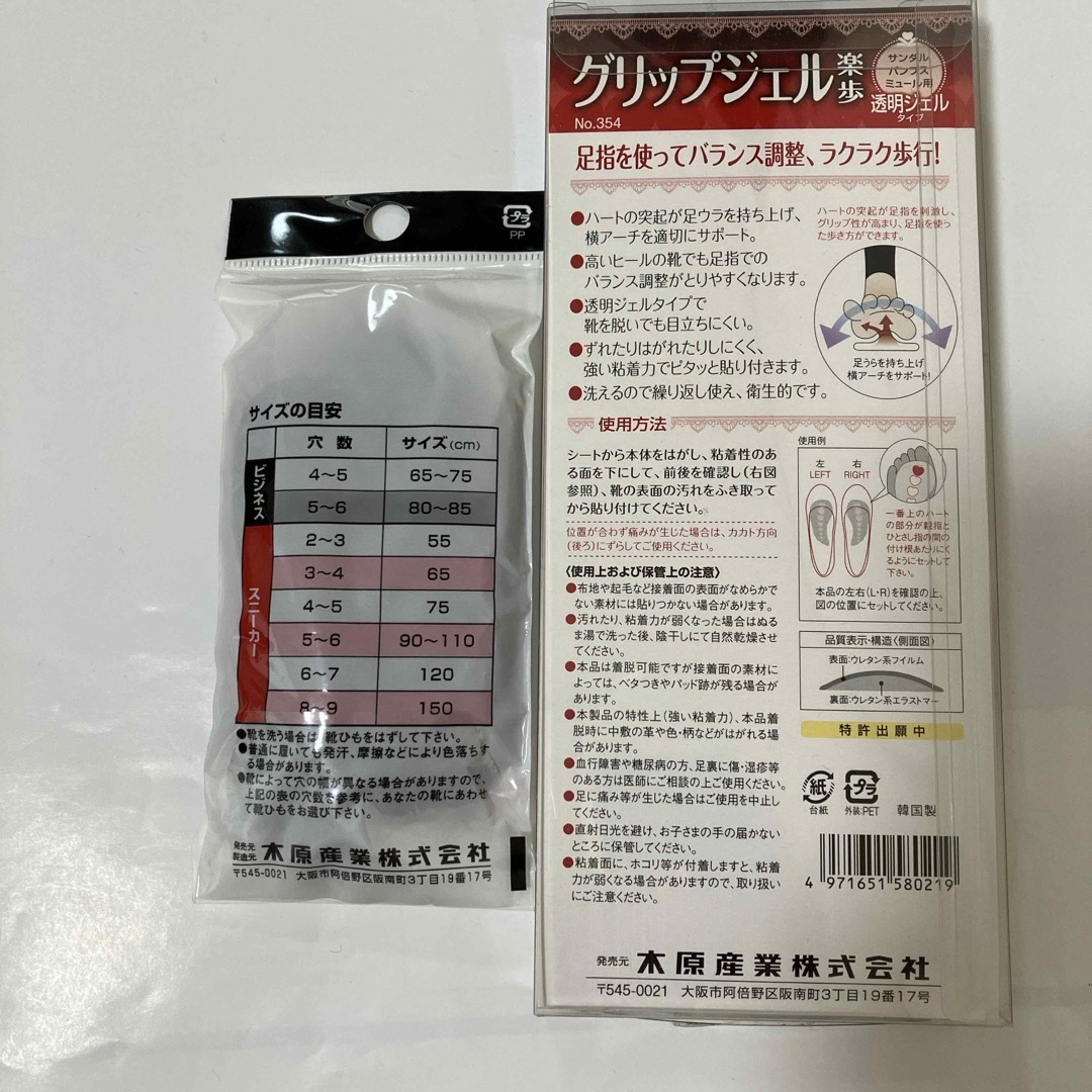 未使用品　靴ひも　インナーソール　滑り止め レディースの靴/シューズ(その他)の商品写真