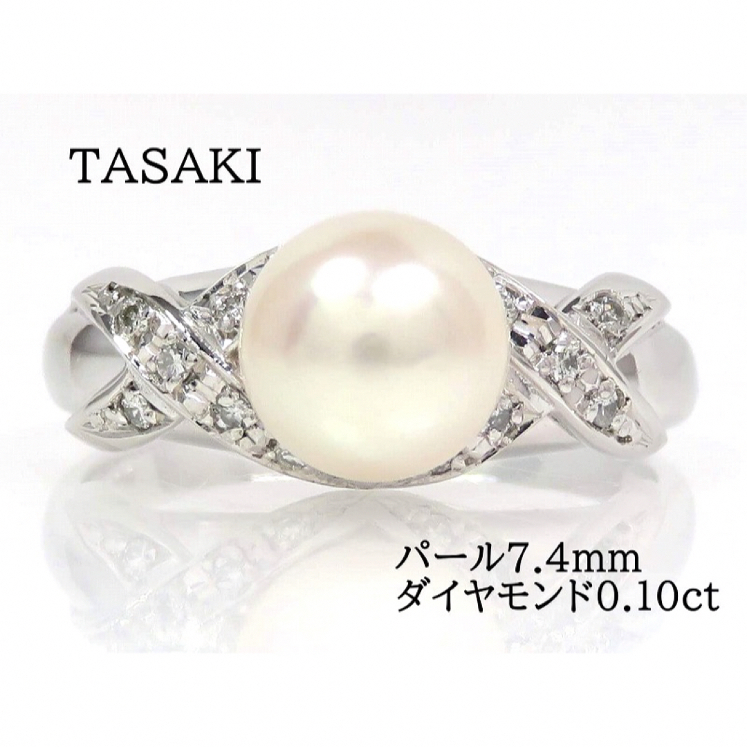 TASAKI(タサキ)のTASAKI タサキ Pt900 パール7.4mm ダイヤモンド リング レディースのアクセサリー(リング(指輪))の商品写真