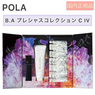 ビーエー(B.A)の【限定品】POLA BA プレシャスコレクション C IV◆グランラグゼ　セット(美容液)