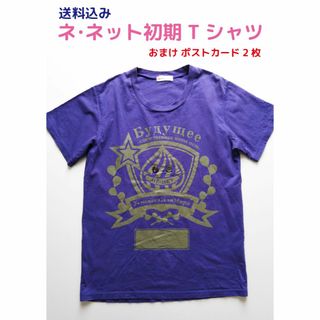 ネネット(Ne-net)の初期デザイン Ne-net ネネット Tシャツ 日本製 A-net ネ・ネット(Tシャツ(半袖/袖なし))