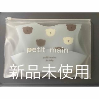 プティマイン(petit main)の新品 プティマイン お食事スタイ(お食事エプロン)