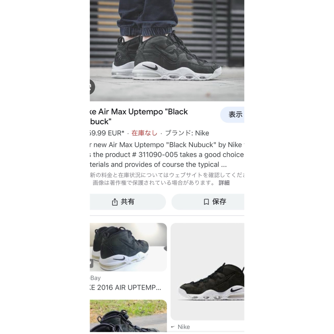 NIKE(ナイキ)のNIKE AIR MAX UPTEMPO 95 "BLACK" 27.5cm メンズの靴/シューズ(スニーカー)の商品写真