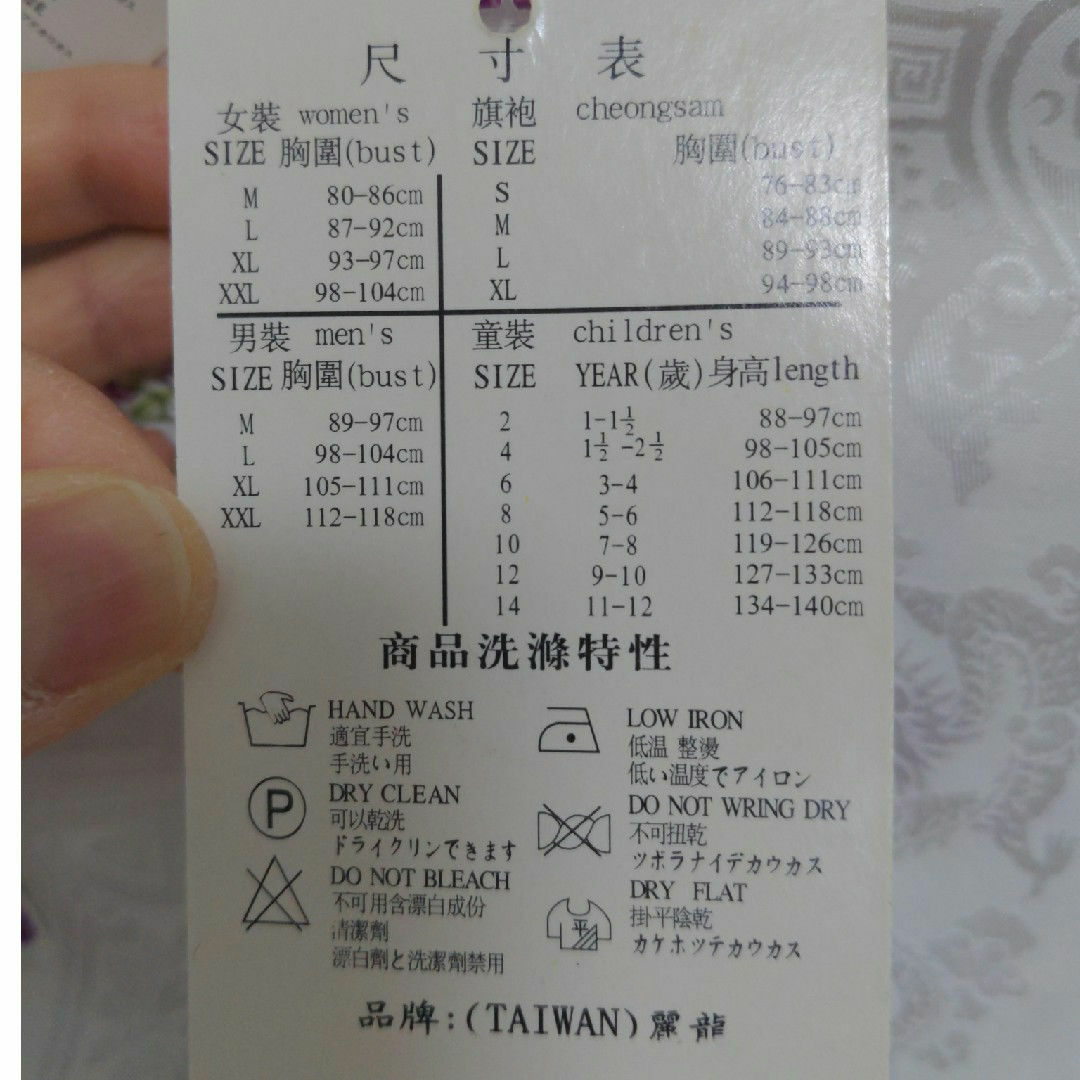 【新品/値下げ】(台湾)チャイナブラウス サイズM レディースのトップス(シャツ/ブラウス(半袖/袖なし))の商品写真