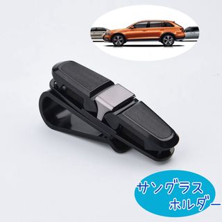 【新品】サングラスホルダークリップ 眼鏡 サンバイザー カー用品 ブラック 黒(車内アクセサリ)