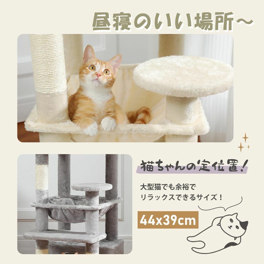 【色: ベージュ】PETEPELA(ぺテぺラ) キャットタワー スリム 多頭飼い その他のペット用品(猫)の商品写真