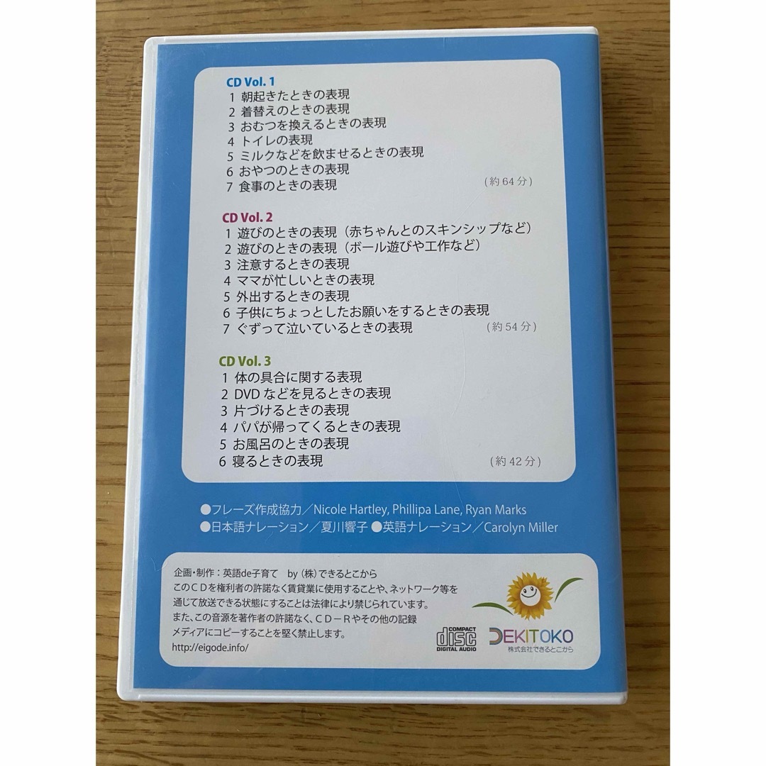 子育て英語表現集シリーズ　 エンタメ/ホビーの本(語学/参考書)の商品写真