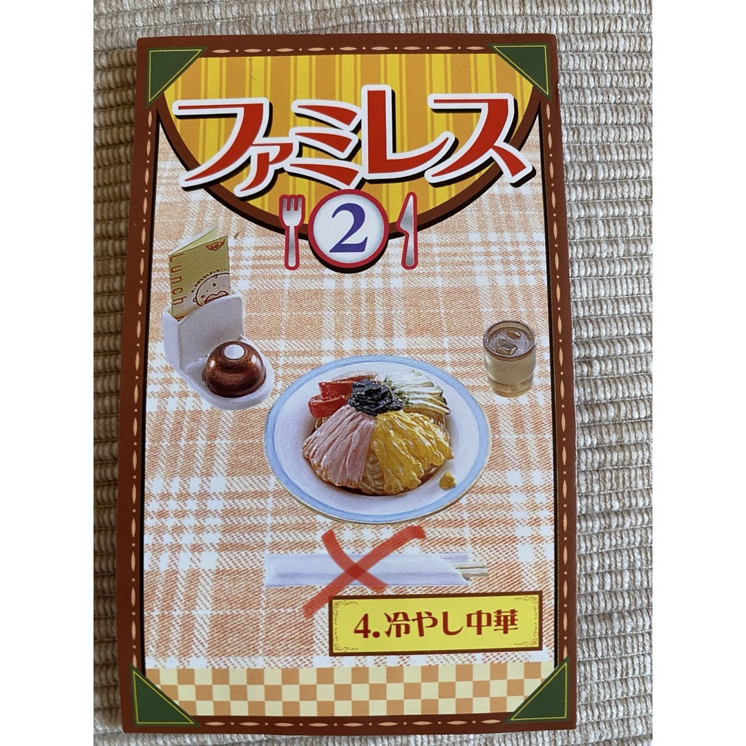 Re-MeNT(リーメント)のリーメント　ファミレス２　冷やし中華　ミニチュア　Re-Ment  エンタメ/ホビーのフィギュア(その他)の商品写真