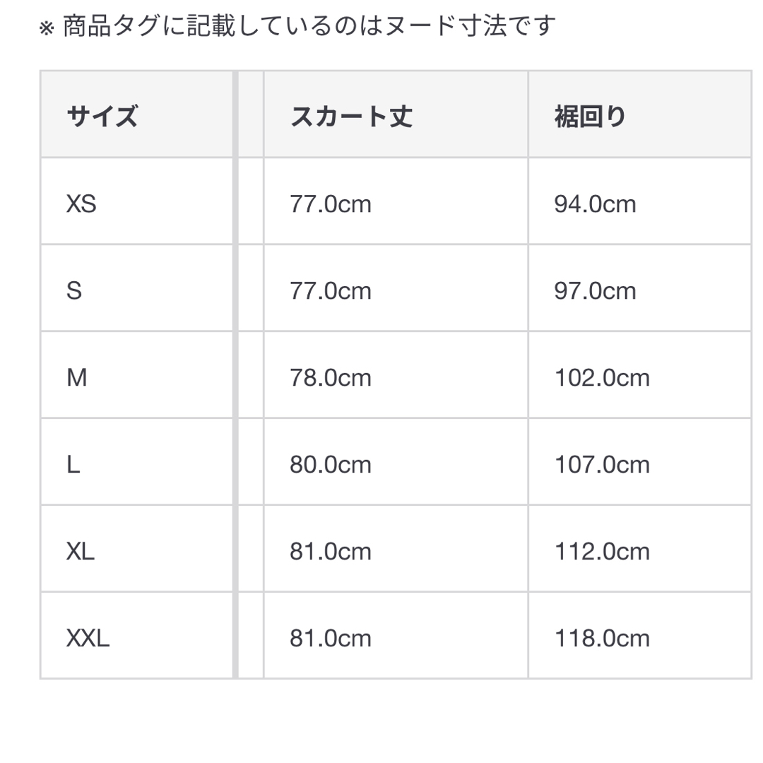 MUJI (無印良品)(ムジルシリョウヒン)の無印良品 コーデュロイナロースカート レディースのスカート(ロングスカート)の商品写真