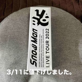 スノーマン(Snow Man)のSnow Man ペンライト LIVE TOUR 2022 Labo(その他)