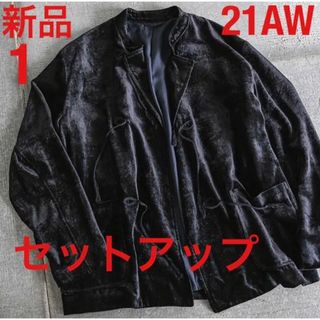 最終価格 5/6まで出品 新品 COMOLI シルク別珍 セットアップ