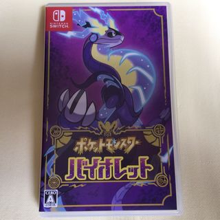 ニンテンドースイッチ(Nintendo Switch)の【送料込・美品】任天堂ソフト　ポケットモンスター バイオレット(家庭用ゲームソフト)