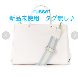 ラシット ショッパーの通販 68点 | Russetを買うならラクマ