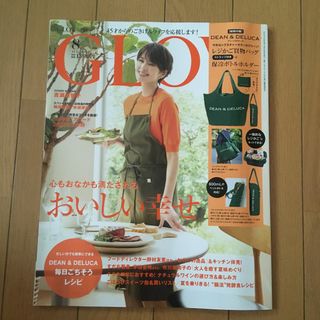 未読　GLOW 8月号 稲垣吾郎 牧瀬里穂 吉瀬美智子(結婚/出産/子育て)